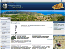Tablet Screenshot of imvrosisland.org